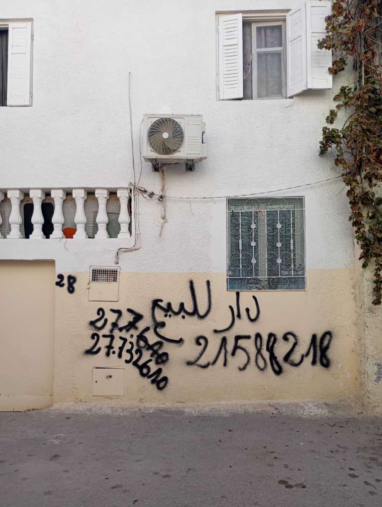 الزهروني تونس 