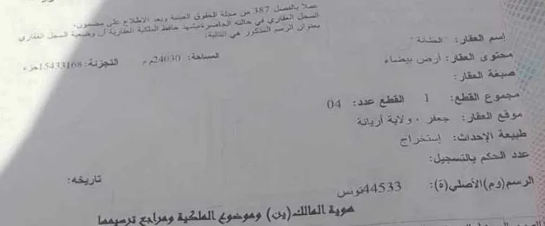 500 m2 أحسن موقع في جعفر 