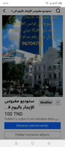 شقق مفروش الإيجار في تونس العاصمة او مكيف انترنت الإيجار باليوم او اسبوع 