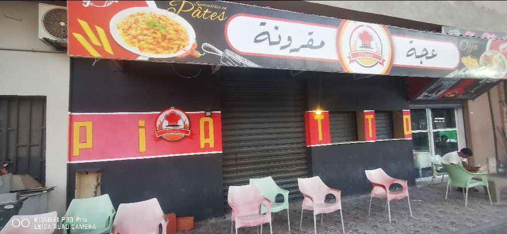 اصل تجاري محل للكراء أو للبيع