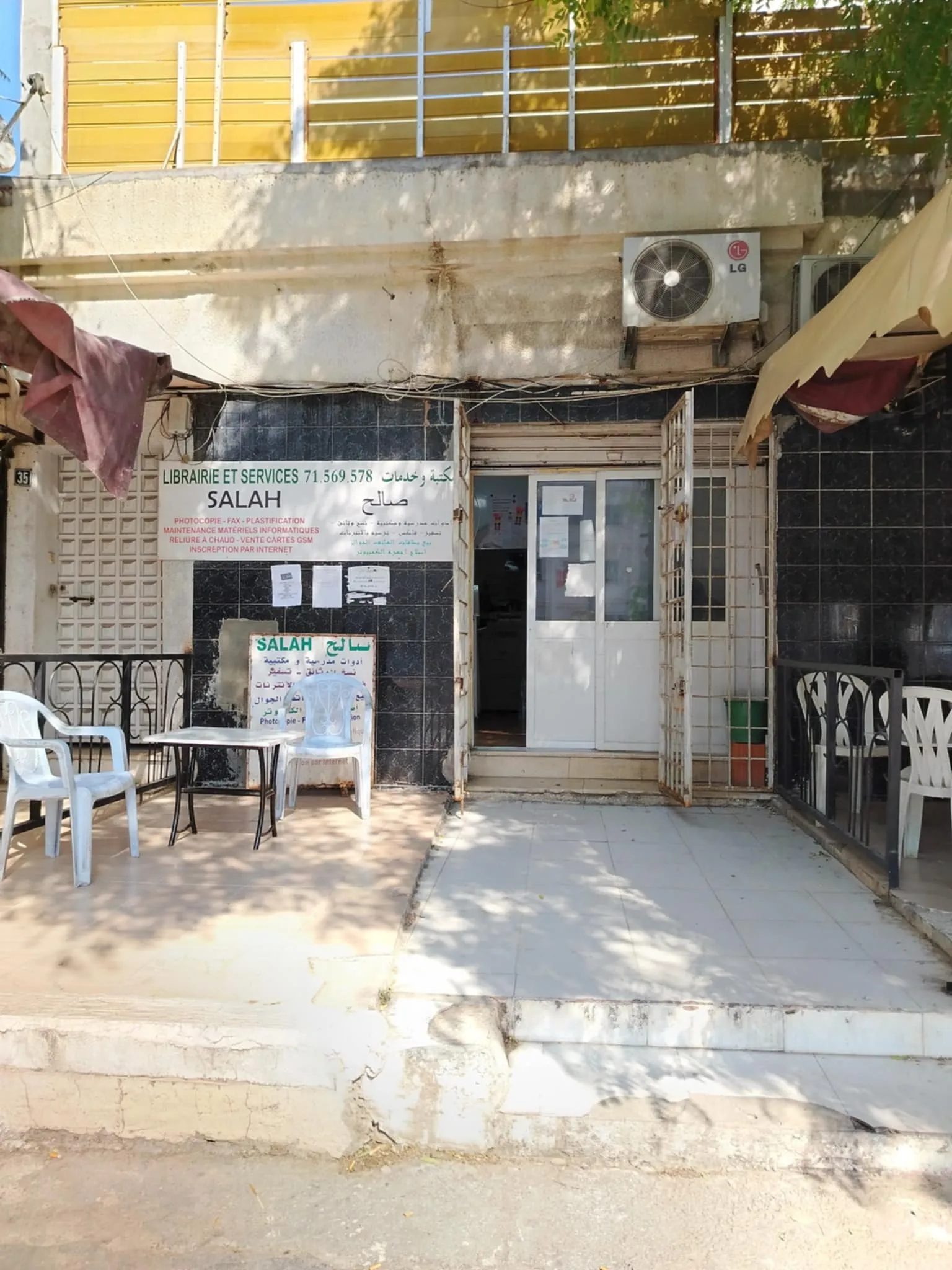 vente fond de commerces (tout commerces) بيع أصل تجاري (معد لجميع أنواع التجارة
