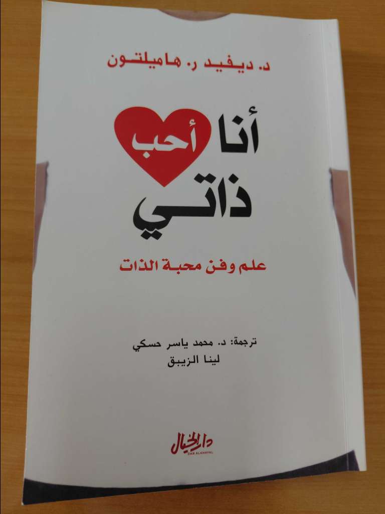 Livres en français,  anglais et arabe à vendre