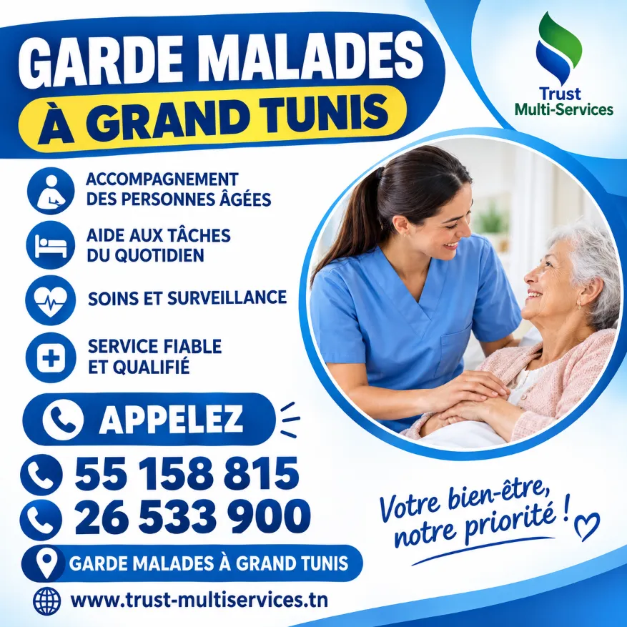 GARDE MALADE A TUNIS