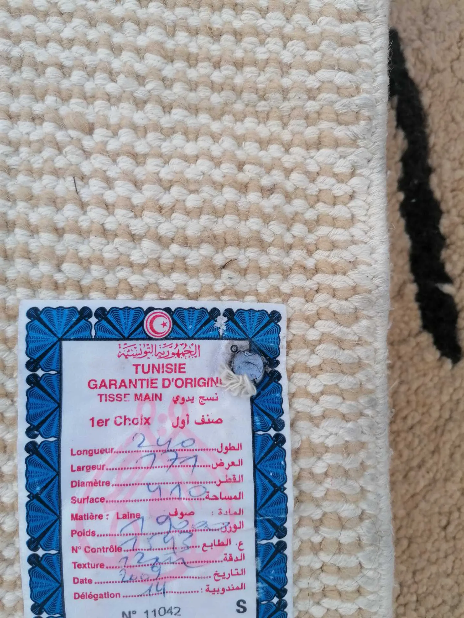 Tapis en laine 1er choix