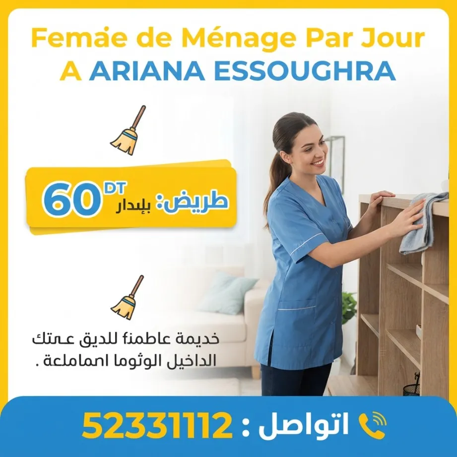 FEMME DE MENAGE PAR JOUR A ARIANA ESSOUGHRA