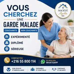 Sous garantie