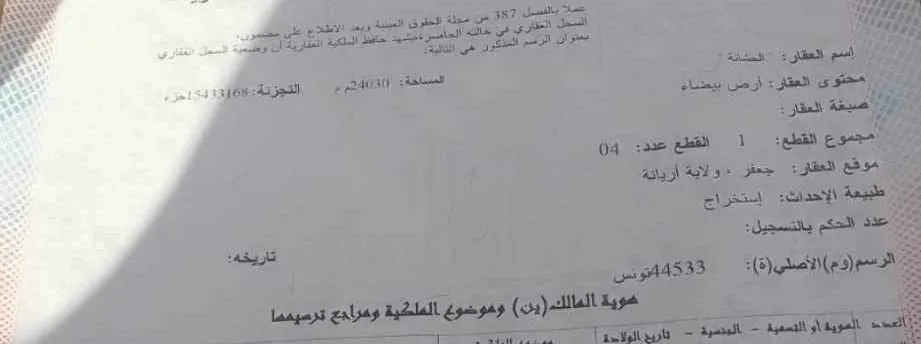 500 m2 jaafar titré