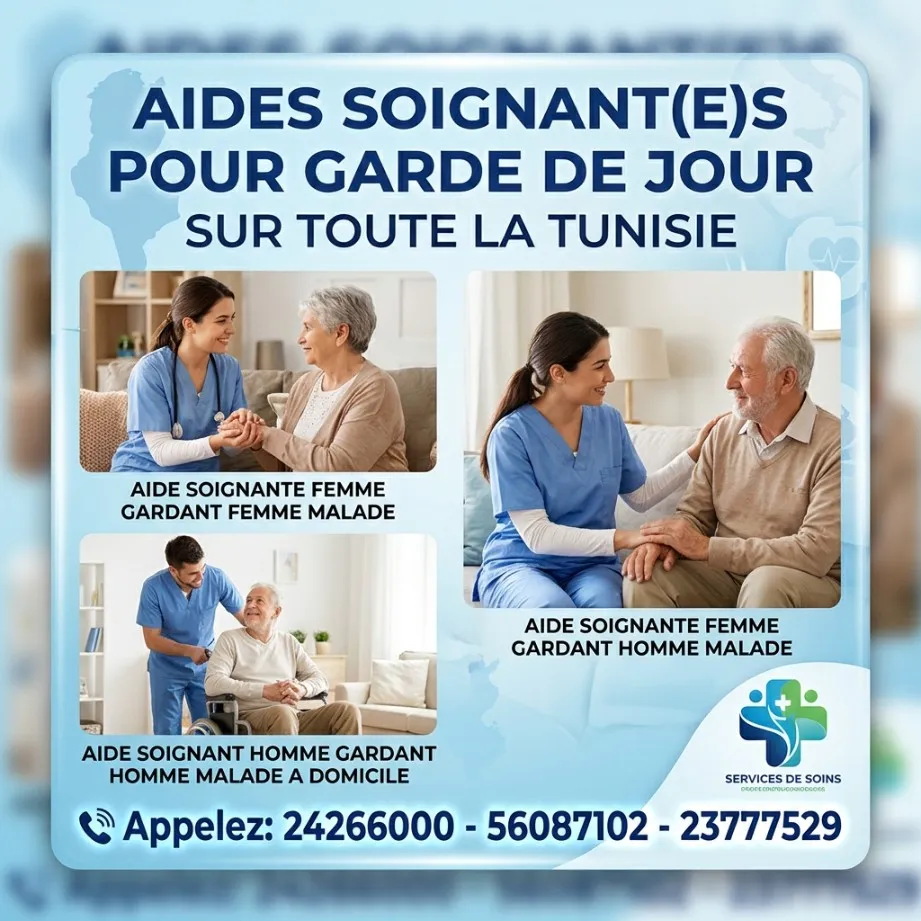 Besoin d'une aide-soignante pour Garde de Jour ?