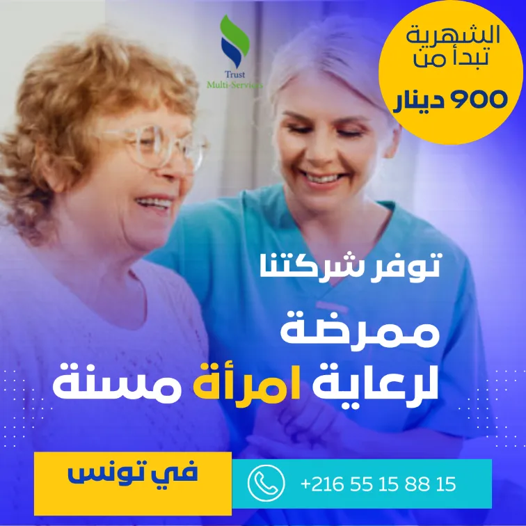  رعاية المرضى  والمسنين بالمبيت محمدية