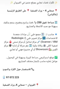 ✨ للّكراء فضاء تجاري بموقع متميز في القيروان ✨