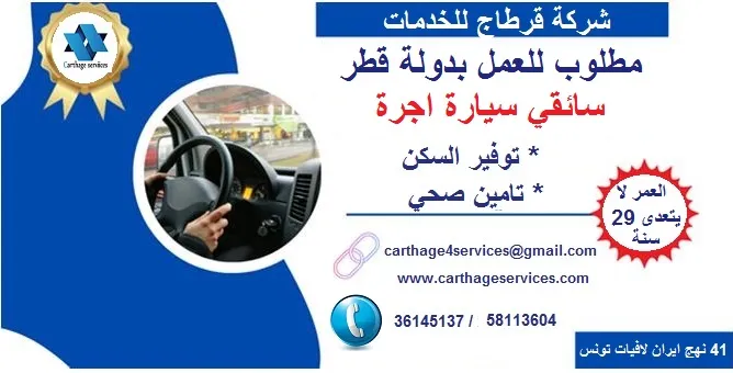 مطلوب سائقين