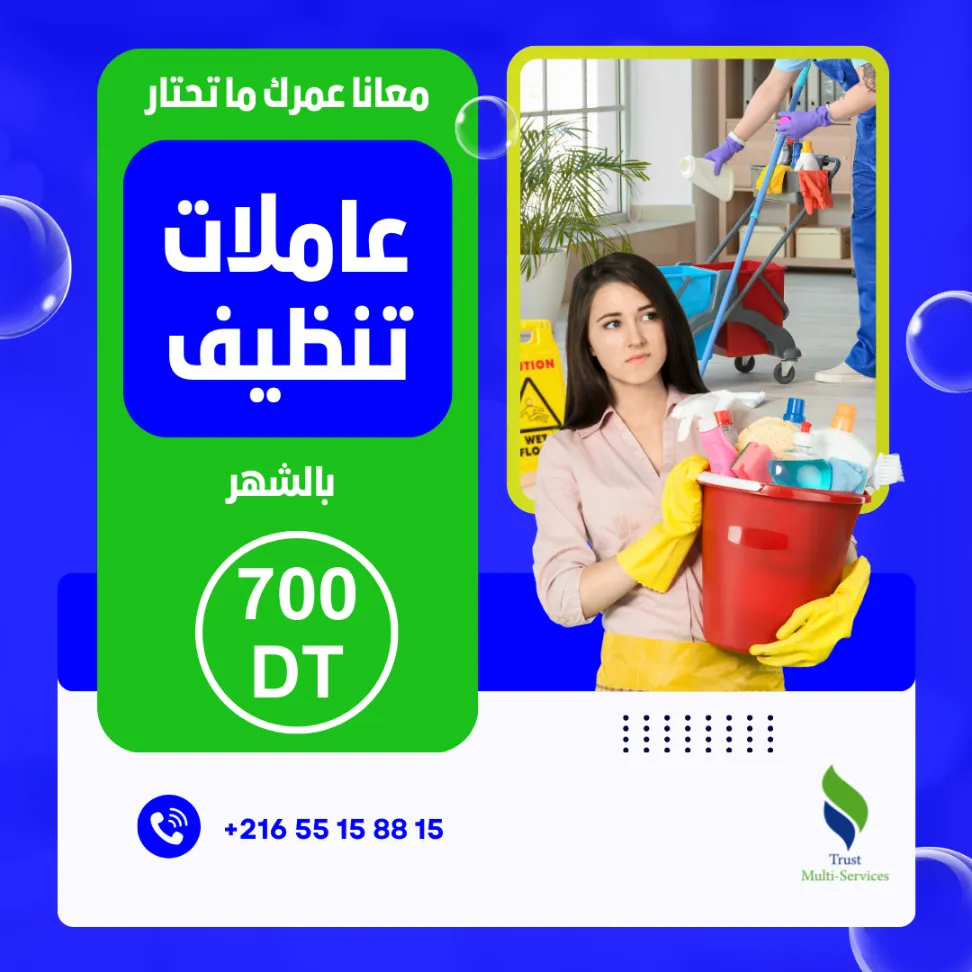 معينة منزلية بالمبيت البلفيدير