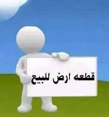 Terrain جعفر احسن موقع Prix intéressant 