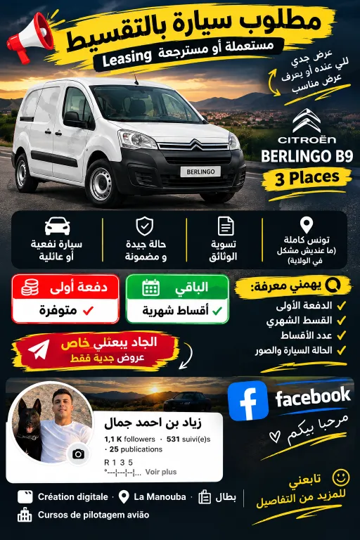 بحث عن سيارة مسترجعة أو مستعملة 