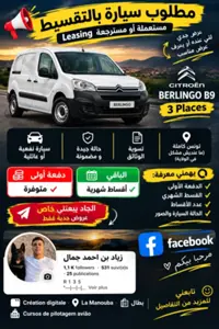 بحث عن سيارة مسترجعة أو مستعملة 
