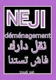 Déménagement 21885172
