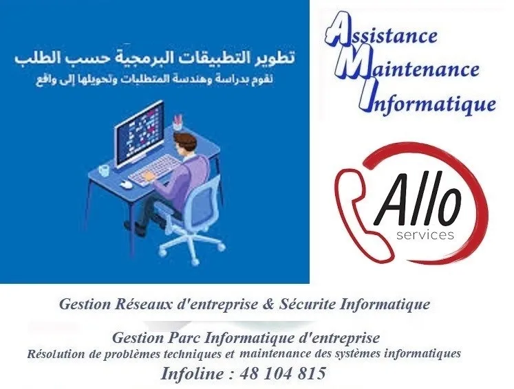 Logiciel Gestion Commerciale & Caisse