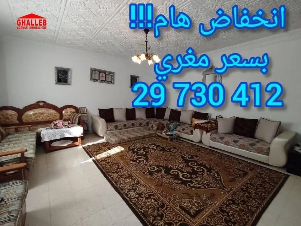 عرض حصري دار واسعة و مستقلة