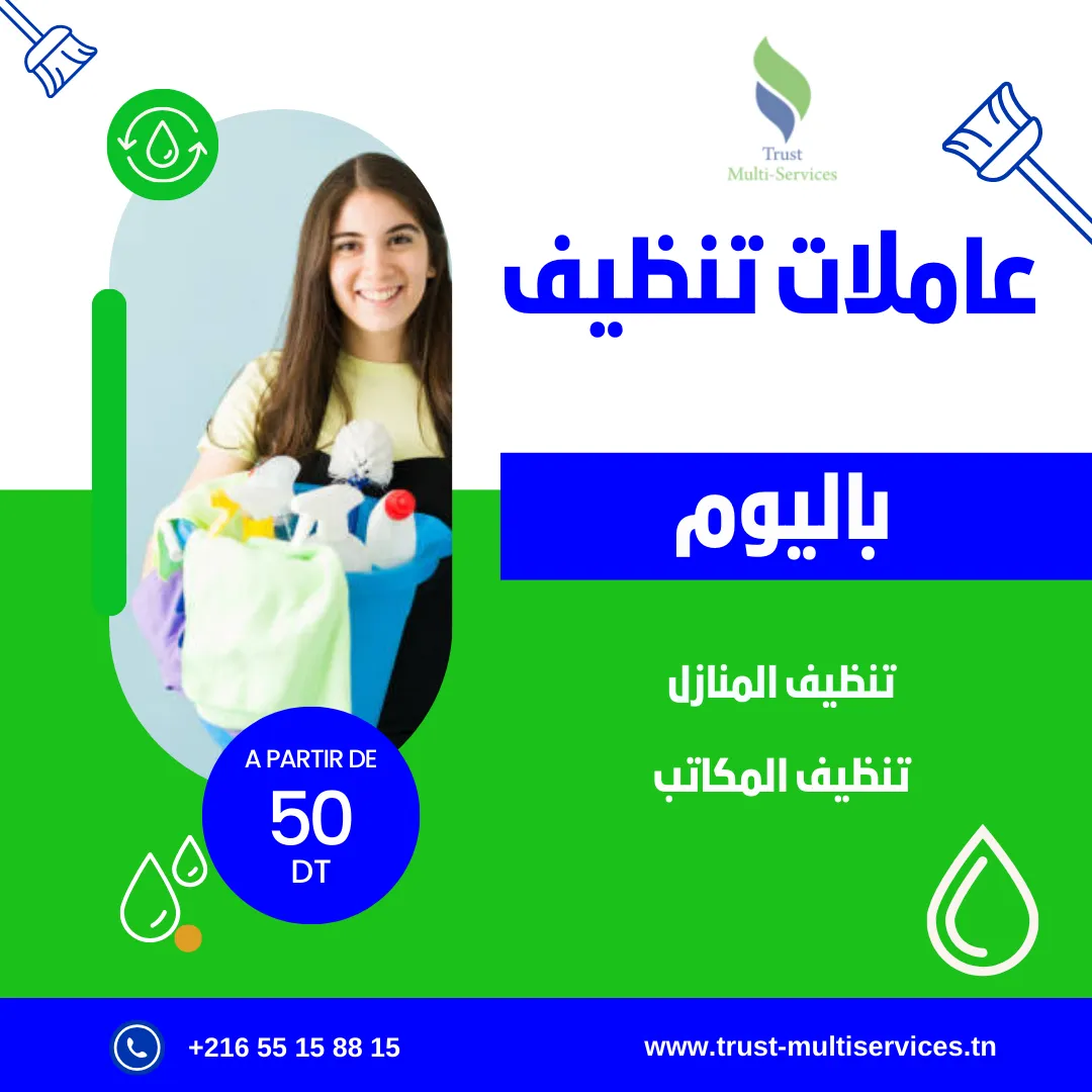 معينة منزلية باليوم المدينة الجديدة