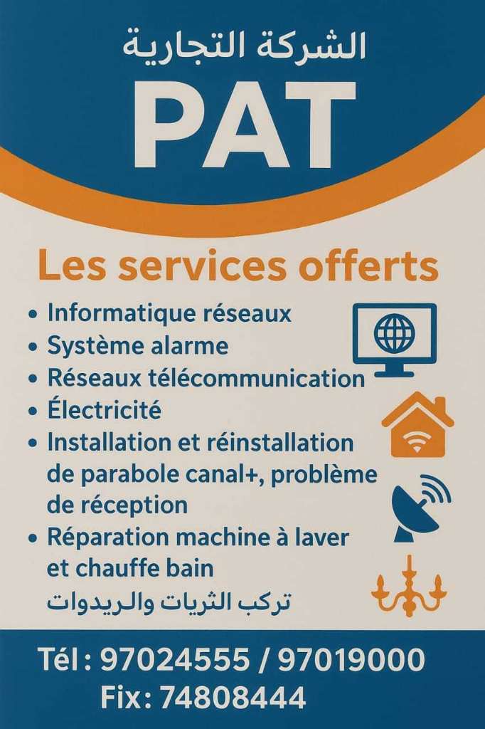 PAT COMMERCIAL 
