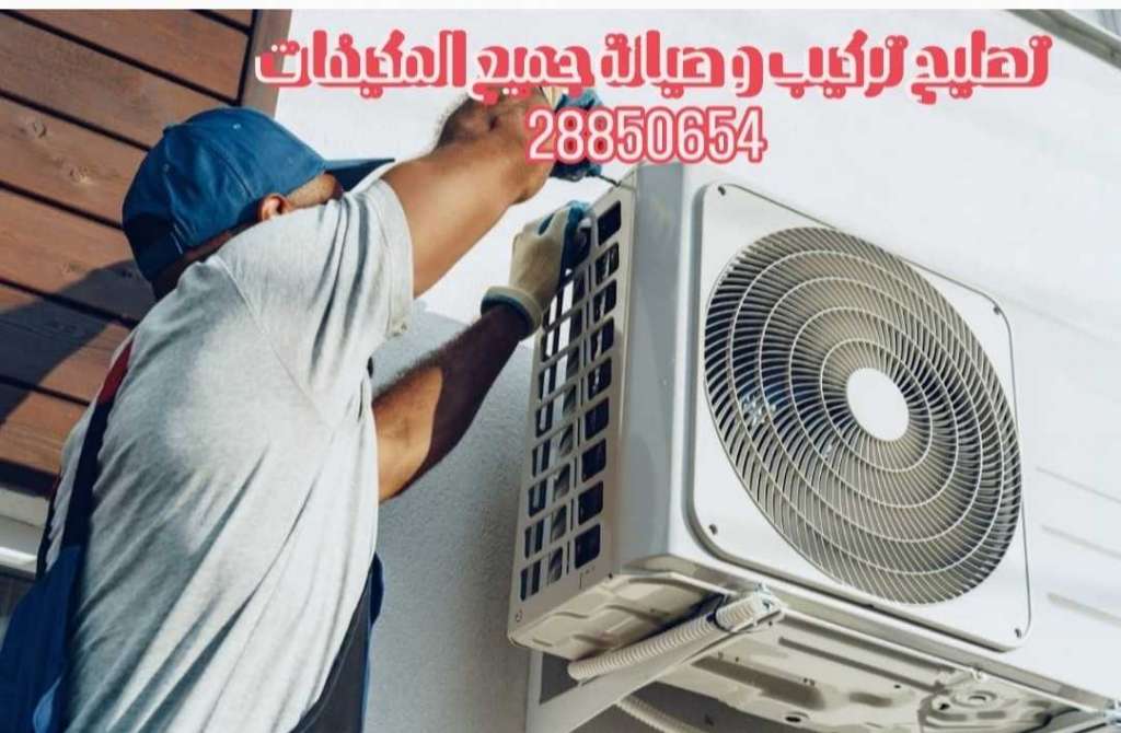 Climatisation 28850654