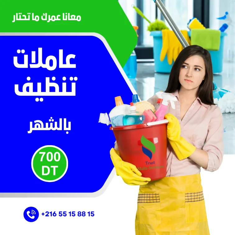 معينة منزلية بالاقامة في النصر