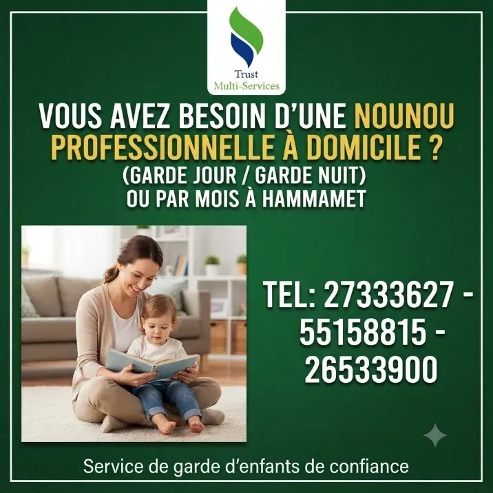 جليسات أطفال بالشهر 
