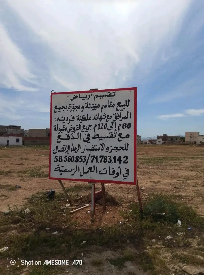 تقاسيم مرخصة للبيع بسيدي حسين سيجومي