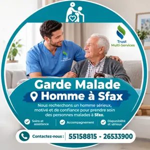 📞 Pour plus d’informations :  55158815 – 26533900