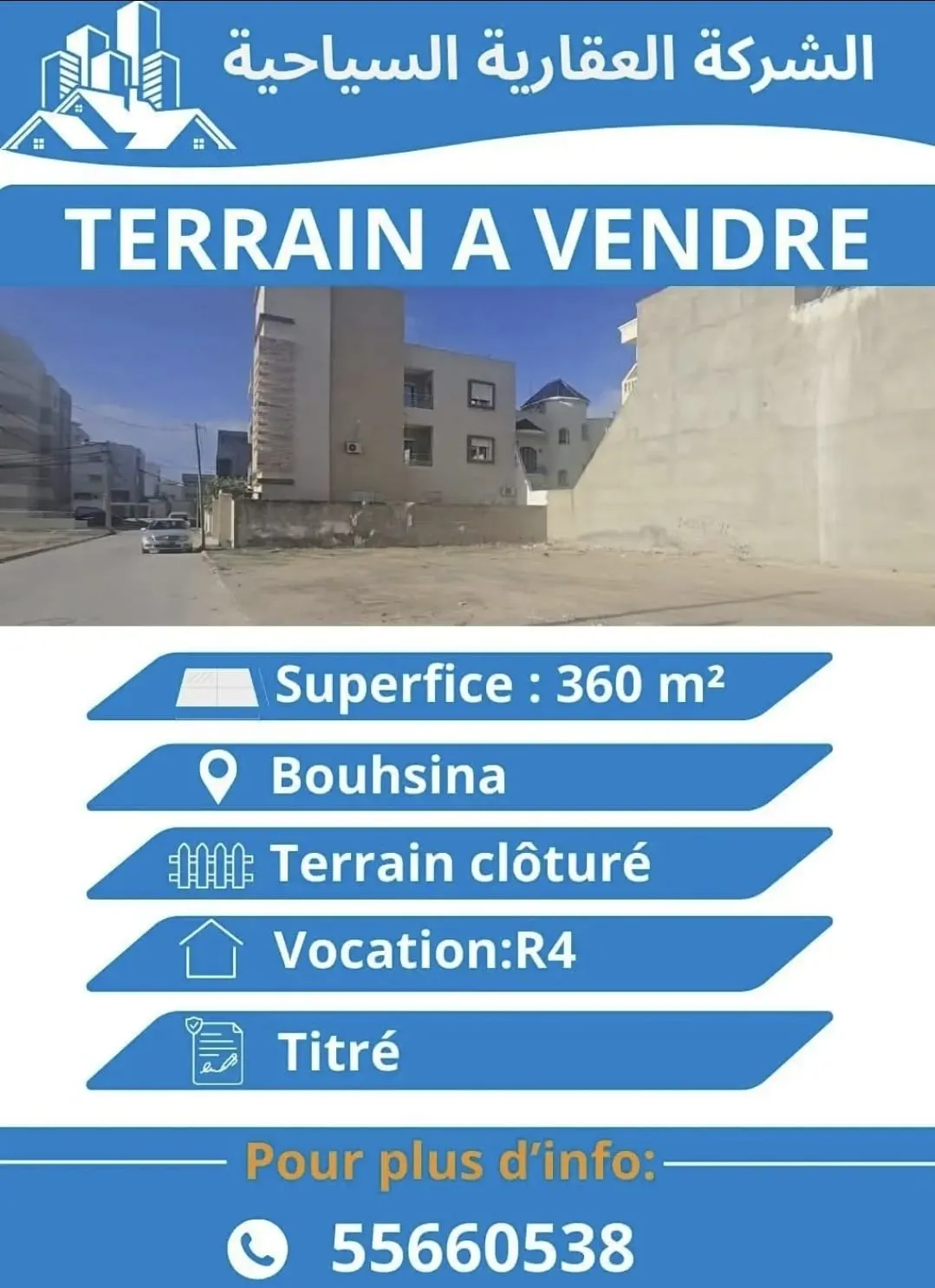 Terrain de R+3  362 m² bouhsina cité olympique