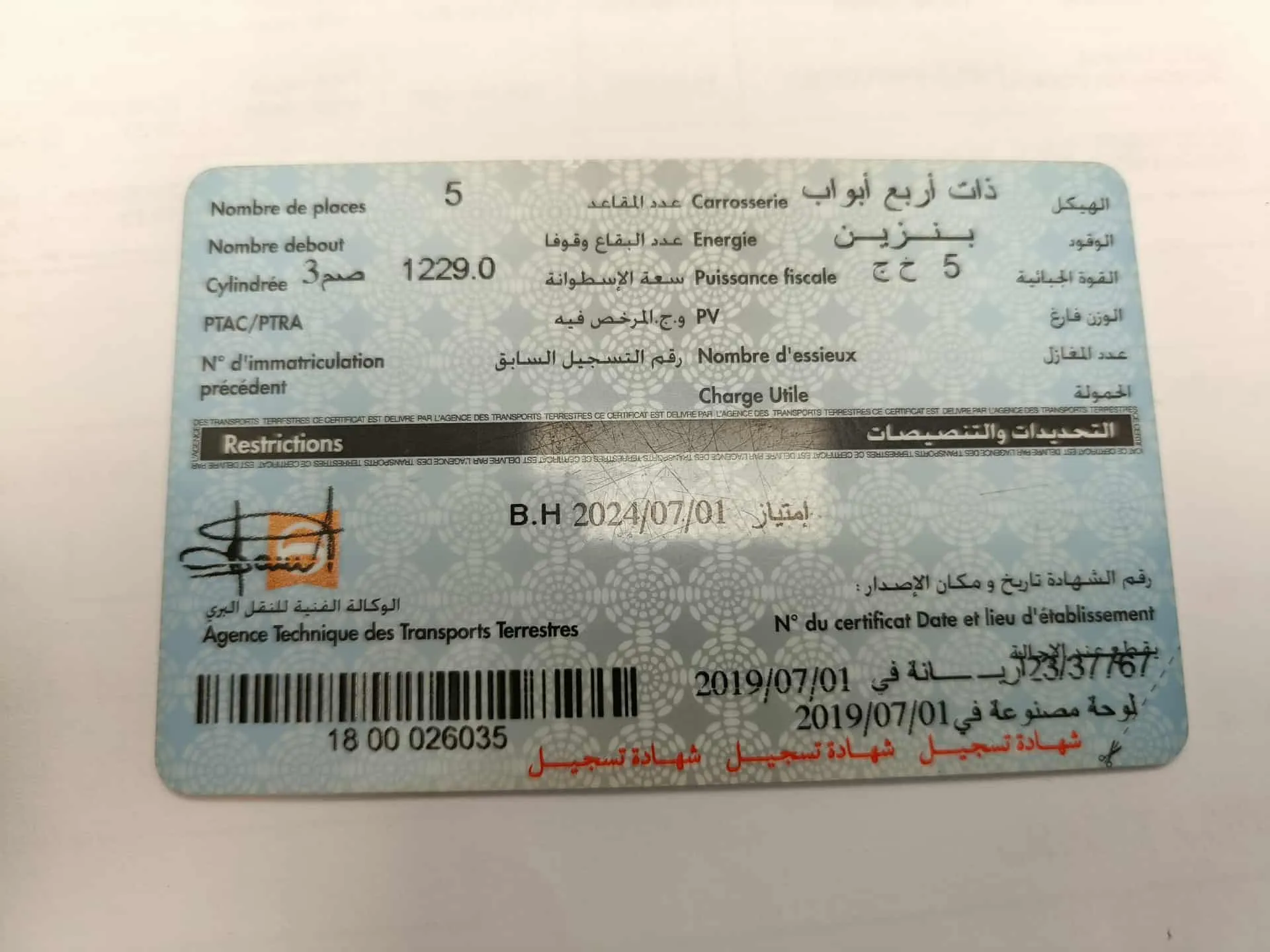 CHEVROLET SONIC تسجيل اول   TEL 98.563.624  PRIX 34.500