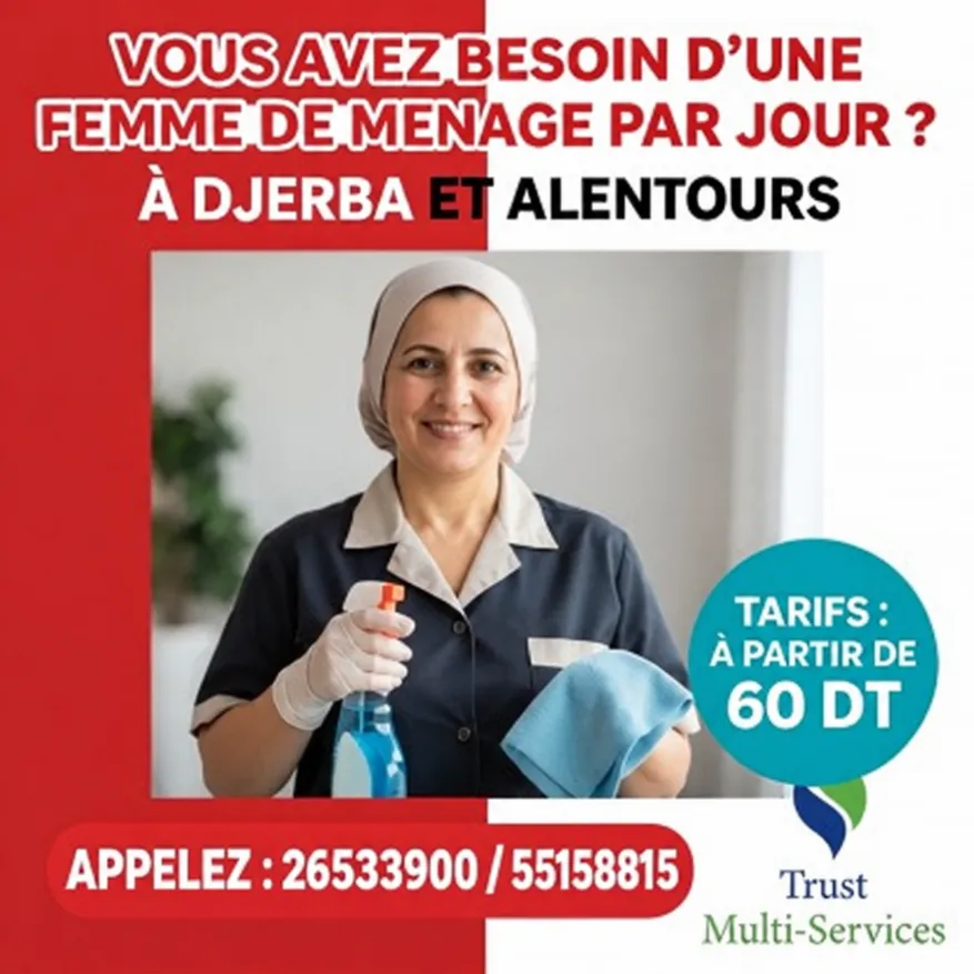 عاملات تنظيف باليوم