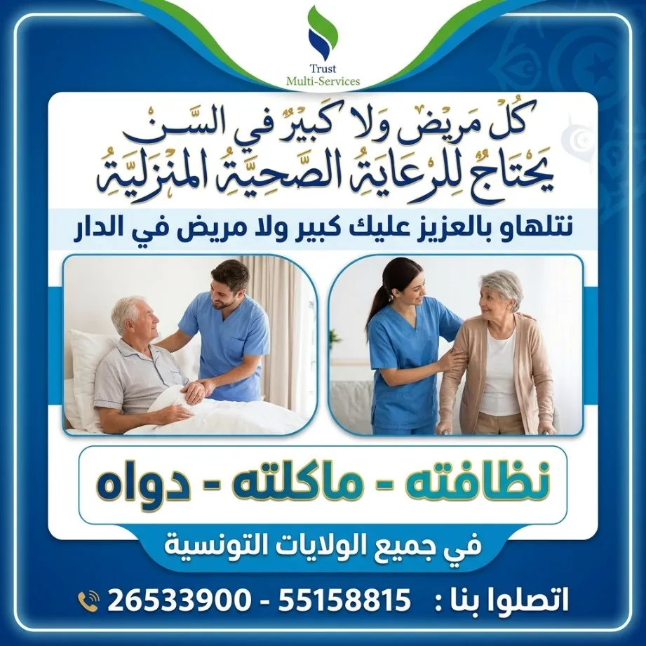 GARDE MALADE CONTACTEZ 55158815