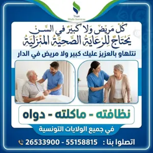 GARDE MALADE CONTACTEZ 55158815