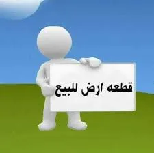 ارض للبيع في صفاقس طريق الافران