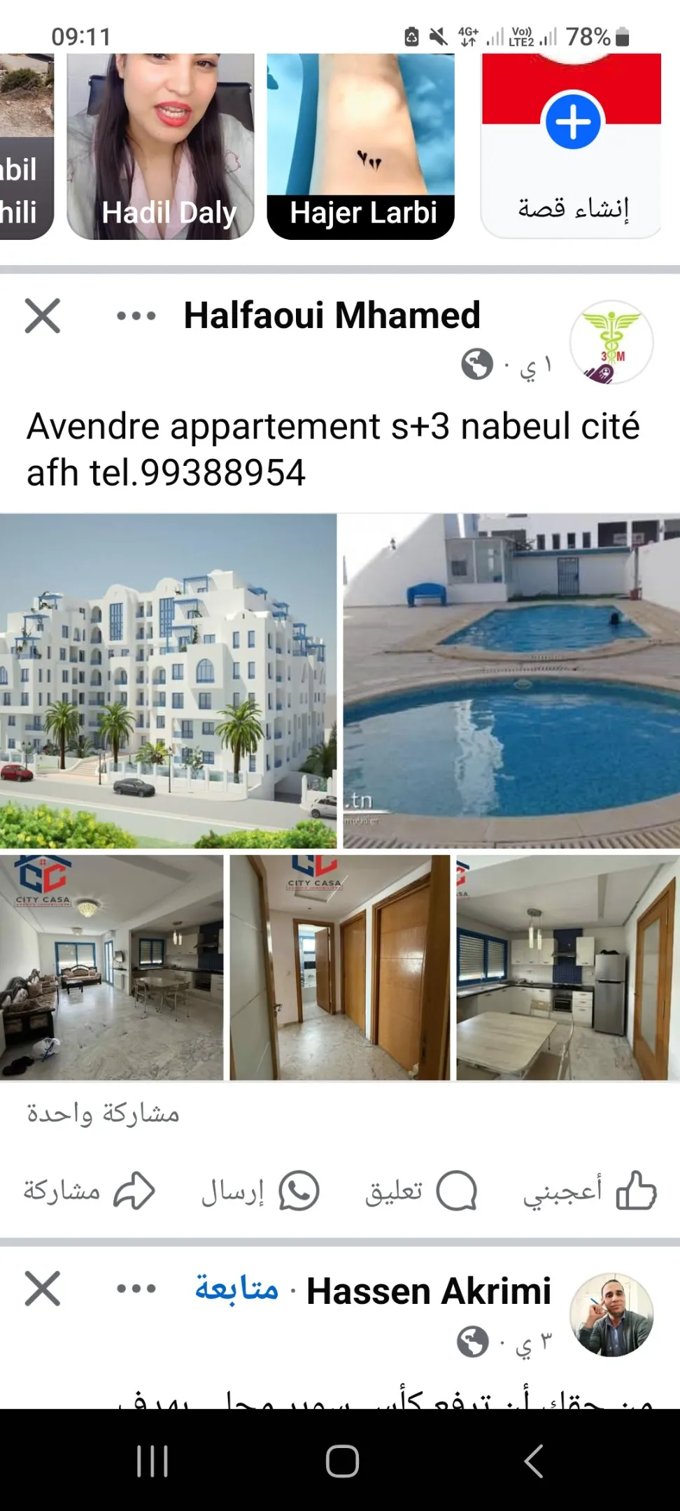 A vendre appartement nabeul