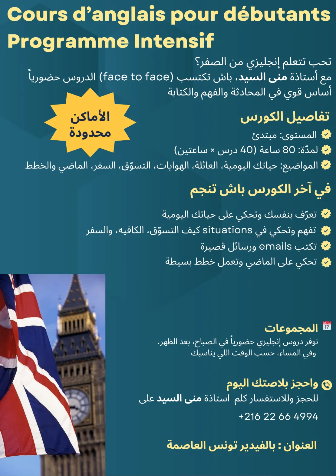 Cours d’anglais pour débutants Programme Intensif