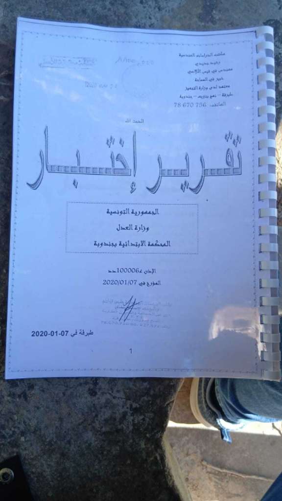 Terrain agricole à bousalem jendouba