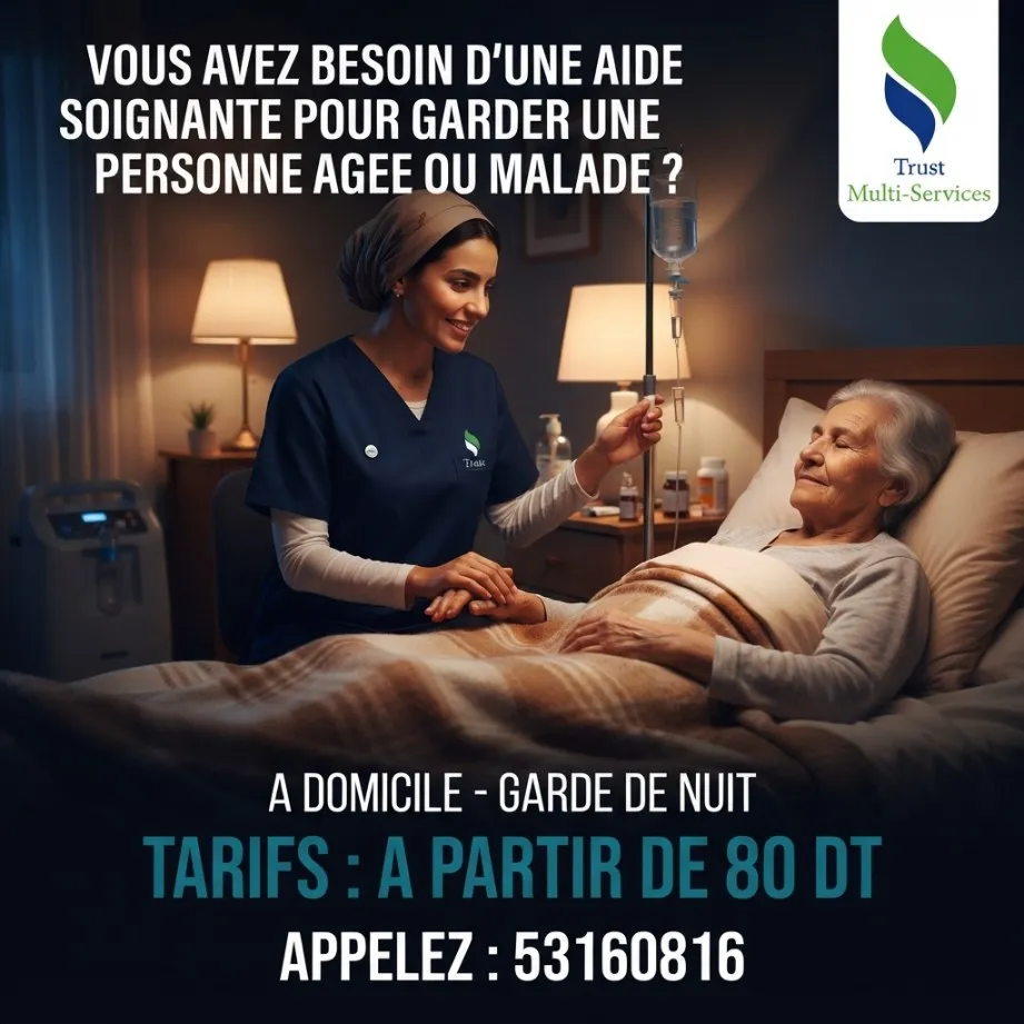 garde de nuit personne  age a ariana borj touil