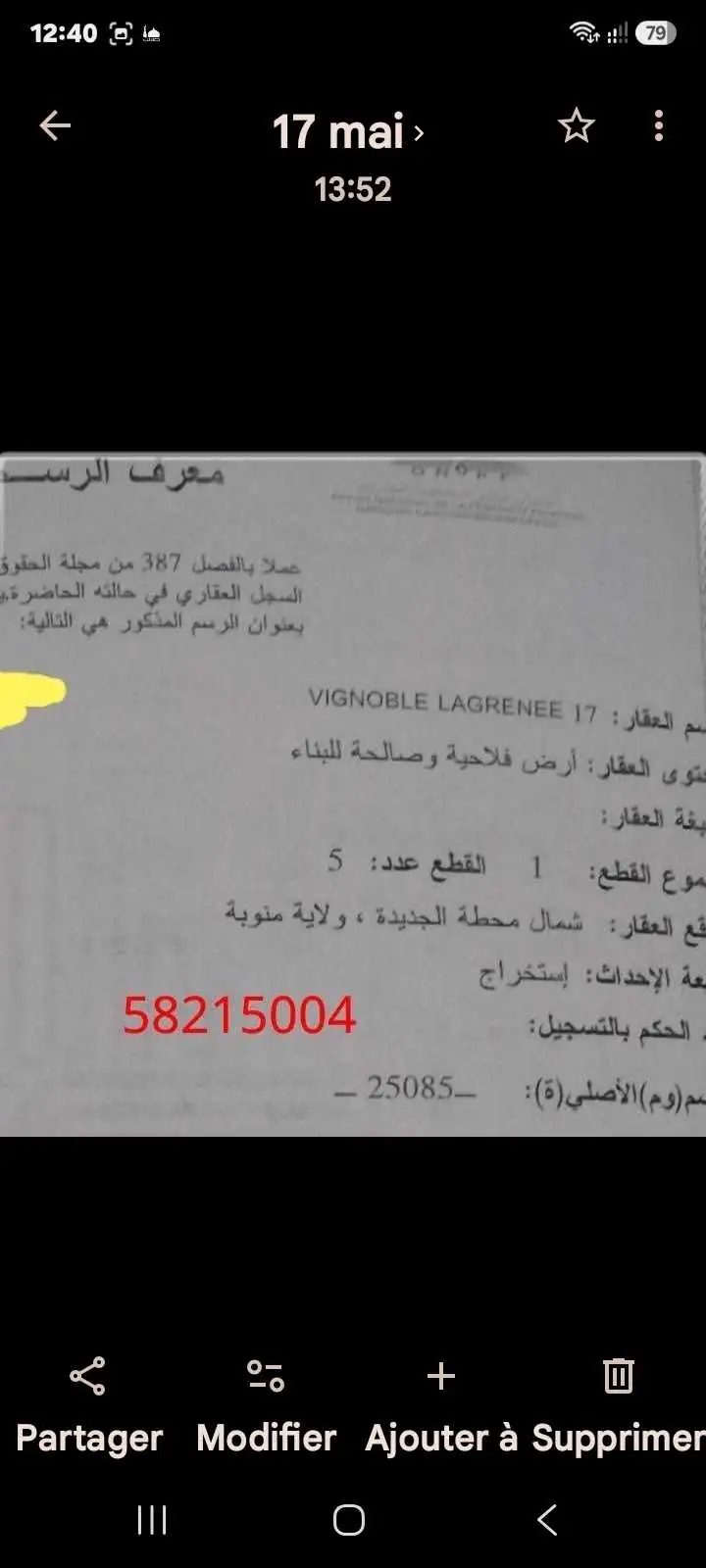 مناب للبيع 