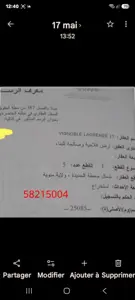 مناب للبيع 