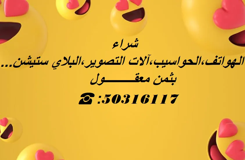 ✅Achète les Téléphones Haute gamme..☎:5031611 