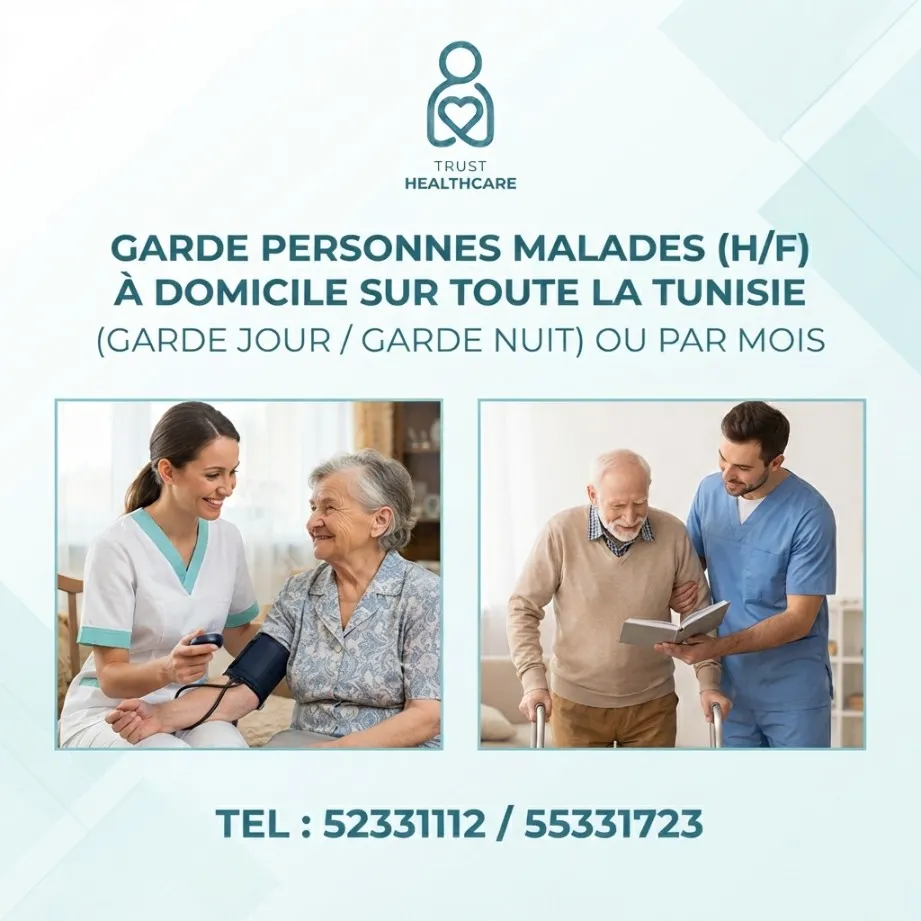 GARDE MALADE A SFAX NORD