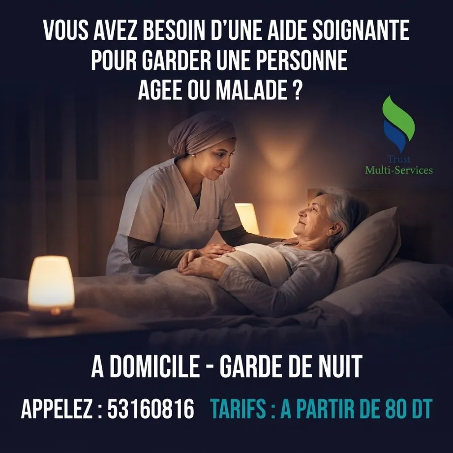 garde de nuit personne age a el omrane 