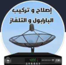 Réparation TV a domicile plasma LCD led et parabole 📡 satellite 