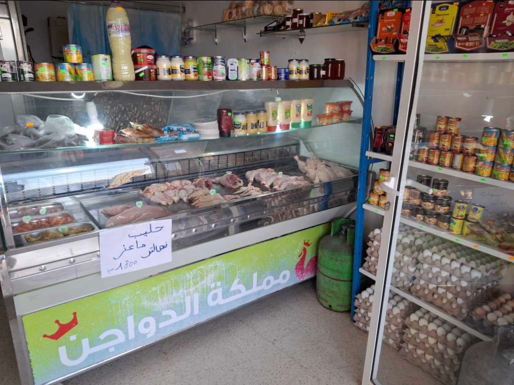 اصل تجاري Fond de commerce 
