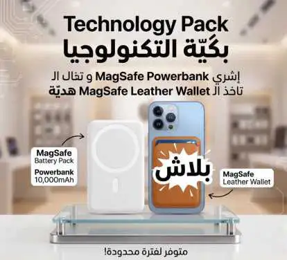magsafe PowerBank + Wallet gratuite