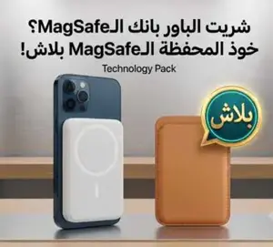 magsafe PowerBank + Wallet gratuite