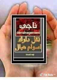 Déménagement 21885172 