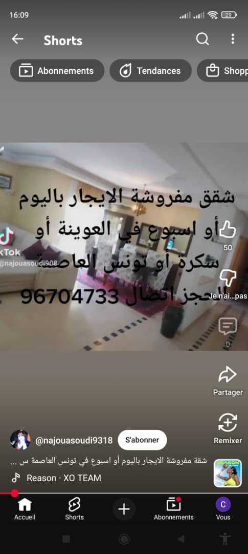 شقق مفروش آخر طراز في تونس العاصمة شارع لحبيب برقيب او العوينة 